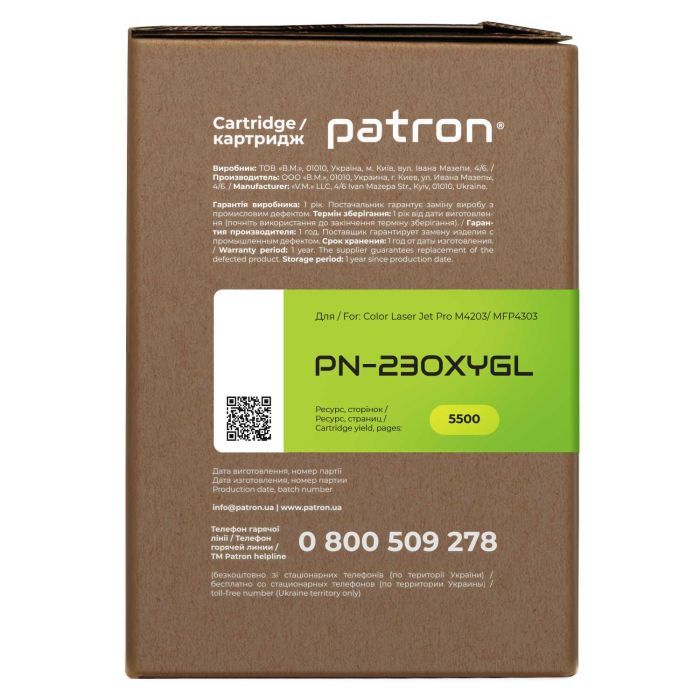 Картридж Patron HP 230X (W2301X), Green Label, Cyan (PN-230XCGL) изображение 3