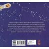 Книга Дивовижні відкриття ведмедика Санні у космосі - Наталія Чуб Ранок (9786170975003) изображение 2