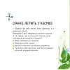 Книга Дивовижні відкриття ведмедика Санні у космосі - Наталія Чуб Ранок (9786170975003) изображение 6