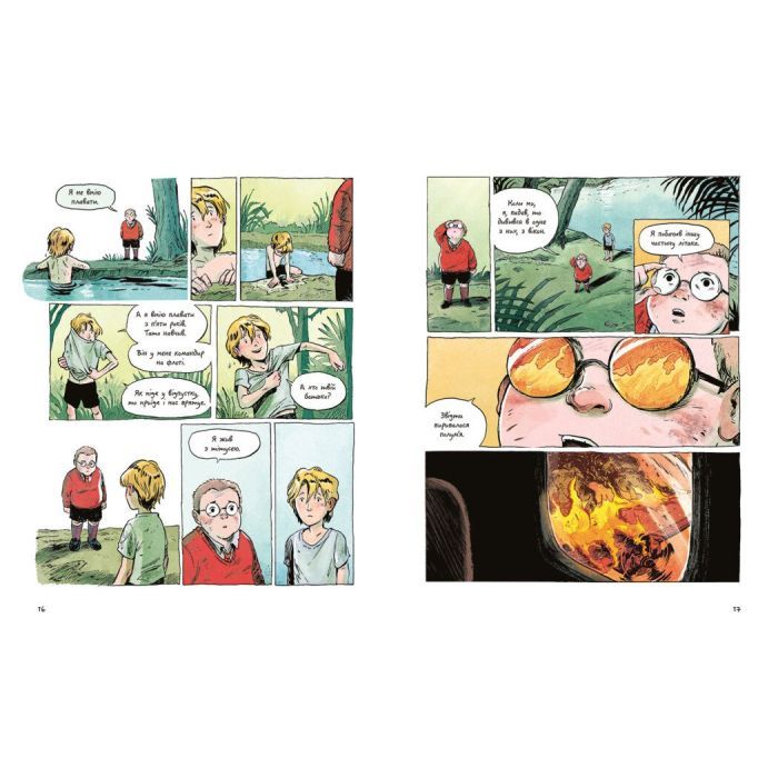 Книга Володар мух. Графічний роман - Вільям Ґолдінґ Readberry (9786170997432) зображення 5