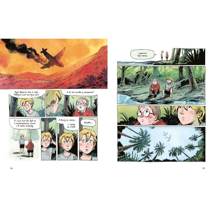 Книга Володар мух. Графічний роман - Вільям Ґолдінґ Readberry (9786170997432) зображення 6