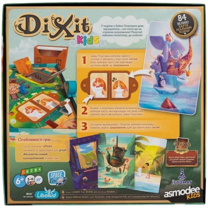 Настольная игра Ігромаг Dixit Kids UA (136514) изображение 8