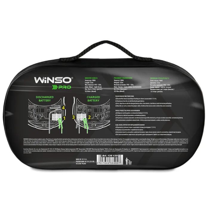 Провода для запуска для автомобиля WINSO PRO сила стуму 500A, довжина 3.5м (138150) изображение 5
