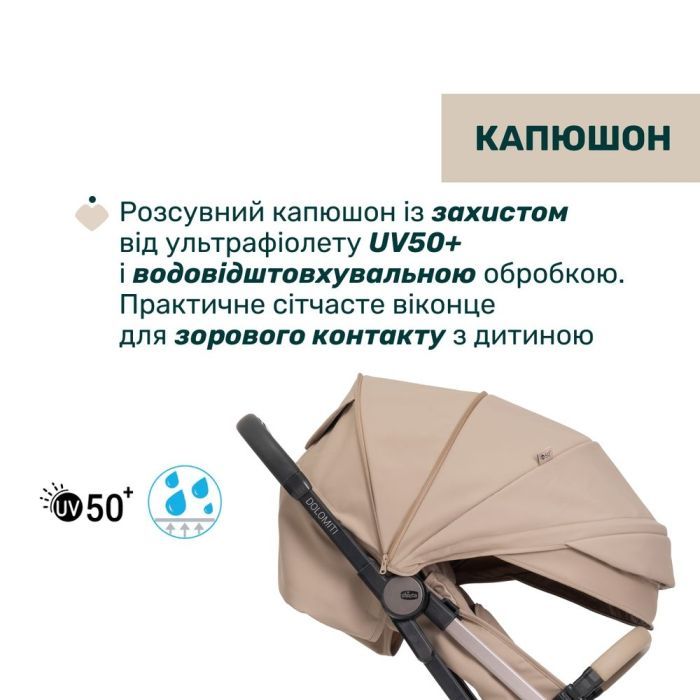 Коляска Chicco Dolomiti беж (8058664193257) (87163.30) изображение 2
