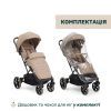 Коляска Chicco Dolomiti беж (8058664193257) (87163.30) изображение 6