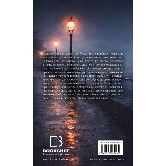 Книга Холодна кров - Роберт Бриндза BookChef (9786175485484) изображение 3