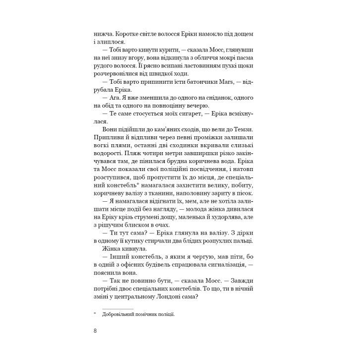 Книга Холодна кров - Роберт Бриндза BookChef (9786175485484) изображение 6