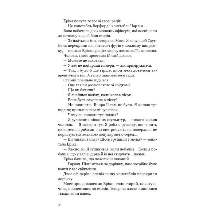 Книга Холодна кров - Роберт Бриндза BookChef (9786175485484) изображение 8
