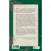 Книга Жіноче коло пані Тань - Ліза Сі Vivat (9786171709249) зображення 2
