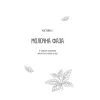 Книга Жіноче коло пані Тань - Ліза Сі Vivat (9786171709249) зображення 6