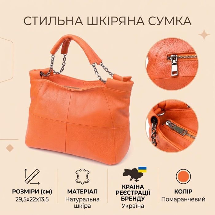 Сумка Vintage З натуральної шкіри Помаранчева (22990) зображення 4