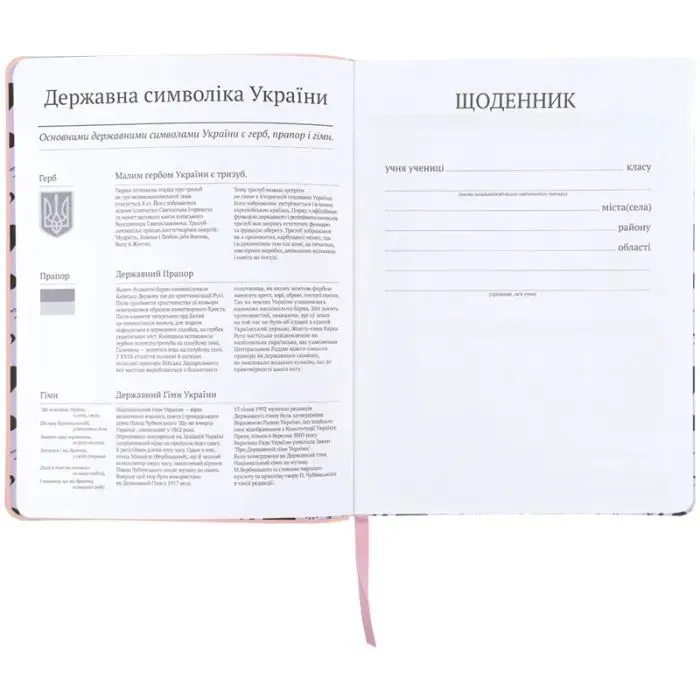 Дневник школьный Kite Hello Kitty, мягкая обложка (HK26-283-1) изображение 4