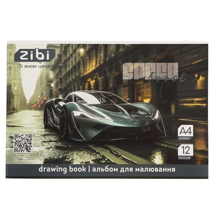 Альбом для малювання ZiBi А4 TRANSPORT, 12 аркушів на скобі (ZB.1421-09)