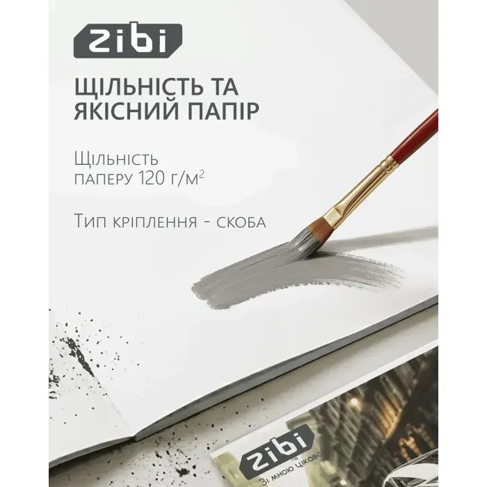 Альбом для малювання ZiBi А4 TRANSPORT, 12 аркушів на скобі (ZB.1421-09) зображення 3