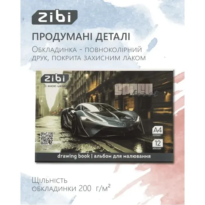 Альбом для малювання ZiBi А4 TRANSPORT, 12 аркушів на скобі (ZB.1421-09) зображення 4