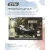 Альбом для малювання ZiBi А4 TRANSPORT, 12 аркушів на скобі (ZB.1421-09) зображення 4