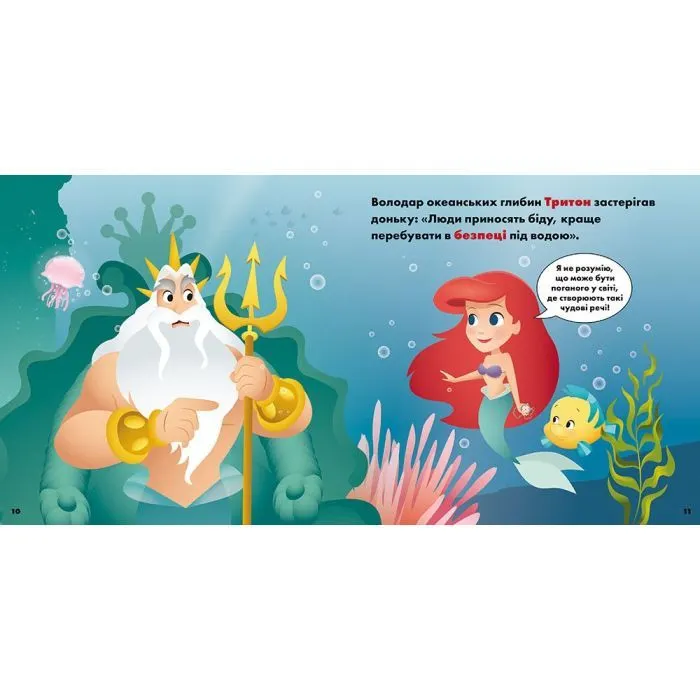 Книга Аріель. Попелюшка. Disney Маля. Мої перші історії. Принцеси Ранок (9786178773052) зображення 2