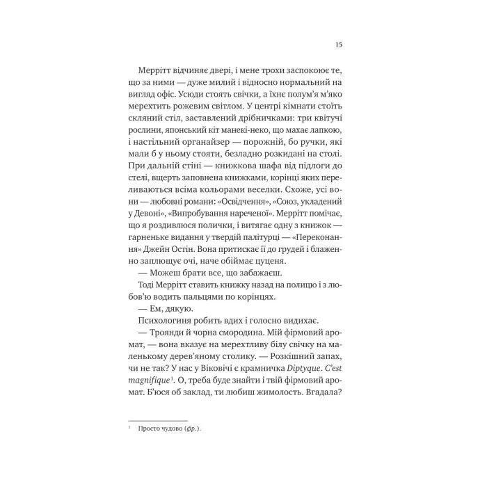 Книга Кохання з того світу - Кірсті Ґрінвуд Vivat (9786171714007) изображение 10