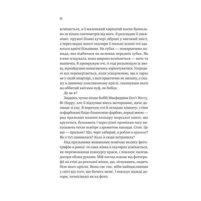 Книга Кохання з того світу - Кірсті Ґрінвуд Vivat (9786171714007) изображение 6