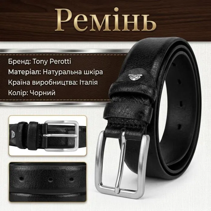 Ремінь Tony Perotti Чорний (90357) зображення 3