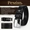 Ремінь Tony Perotti Чорний (90357) зображення 3