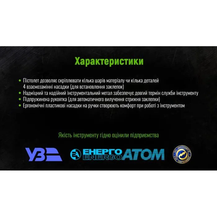 Заклепочник Alloid с поворотом на 360 гр. (GR-3000) изображение 5