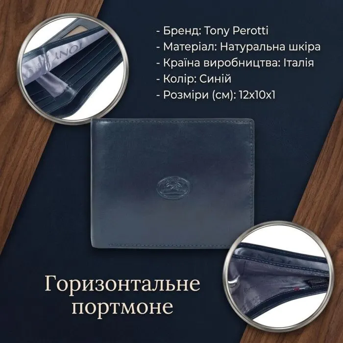 Портмоне Tony Perotti Italico 3685 Черное (90053) изображение 3