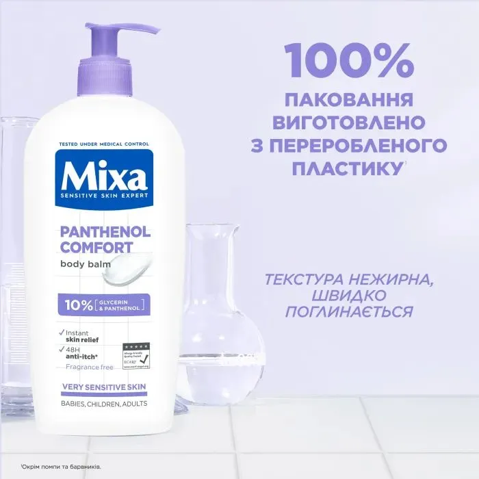Бальзам для тіла Mixa Atopiance Soothing Balm Panthenol Comfort 400 мл (3600550894004) зображення 10