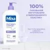 Бальзам для тіла Mixa Atopiance Soothing Balm Panthenol Comfort 400 мл (3600550894004) зображення 10