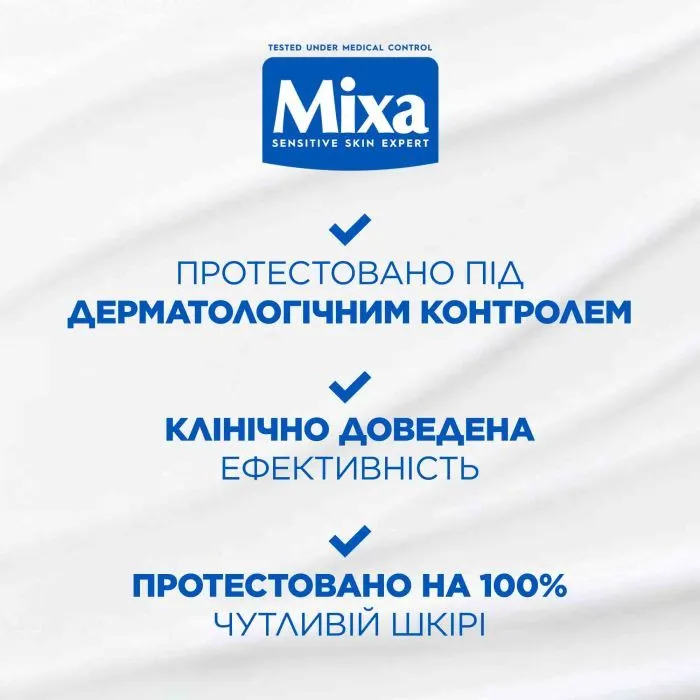 Бальзам для тіла Mixa Atopiance Soothing Balm Panthenol Comfort 400 мл (3600550894004) зображення 5