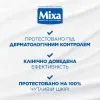 Бальзам для тіла Mixa Atopiance Soothing Balm Panthenol Comfort 400 мл (3600550894004) зображення 5