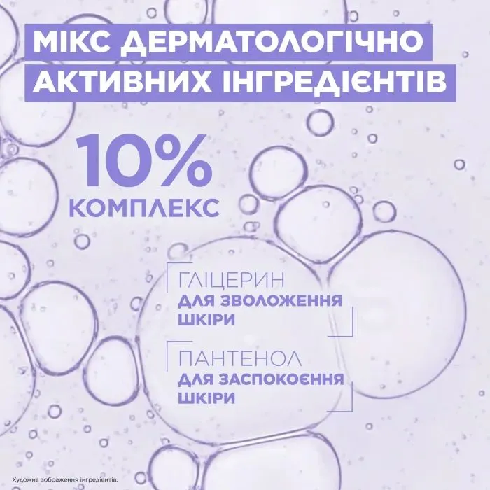 Бальзам для тіла Mixa Atopiance Soothing Balm Panthenol Comfort 400 мл (3600550894004) зображення 6