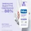 Бальзам для тіла Mixa Atopiance Soothing Balm Panthenol Comfort 400 мл (3600550894004) зображення 8