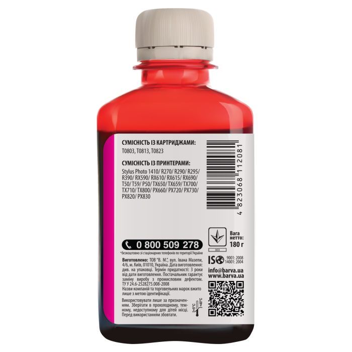 Чернила Barva EPSON T0811 BLACK 180г (E081-135) изображение 2