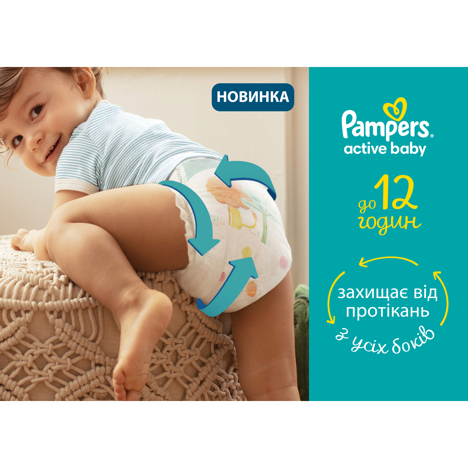 Підгузки Pampers Active Baby Mid Розмір 3 (6-10 кг) 90 ш (8001090949455) зображення 3