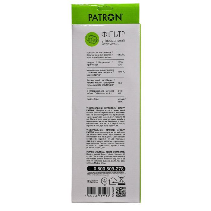 Мережевий фільтр живлення Patron 10 m3*1mm2 (SP-10610) 6 розеток BLACK (EXT-PN-SP-10610) зображення 3