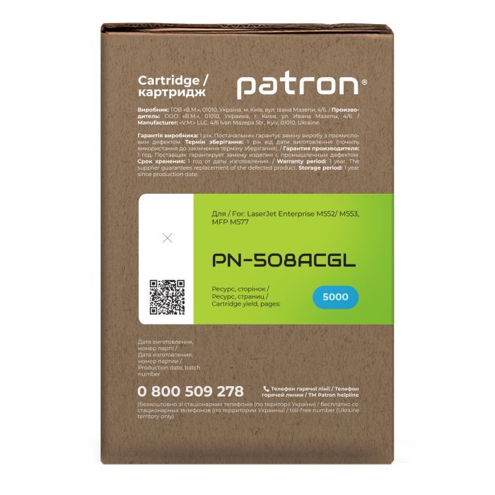 Картридж Patron HP 508A (CF360A) Green Label, Black (PN-508AKGL) изображение 3