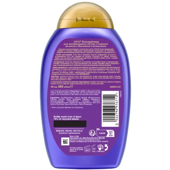 Кондиционер для волос OGX Biotin & Collagen для лишенных объема, тонких волос 385 мл (0022796976710) изображение 2