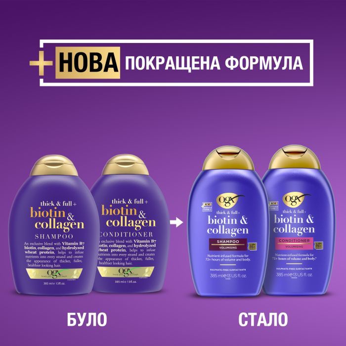 Кондиционер для волос OGX Biotin & Collagen для лишенных объема, тонких волос 385 мл (0022796976710) изображение 5