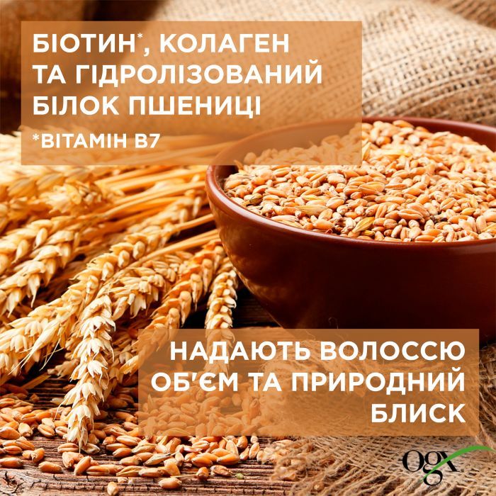 Кондиционер для волос OGX Biotin & Collagen для лишенных объема, тонких волос 385 мл (0022796976710) изображение 6