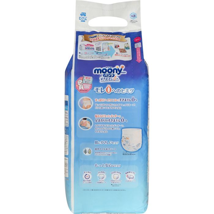 Подгузники Moony трусики для мальчиков XL 12-22 кг 38 шт (4903111207671) изображение 4