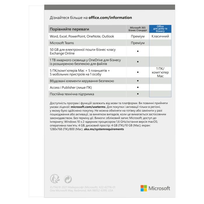 Офисное приложение Microsoft Office 2021 Home and Business Russian CEE Only Medialess (T5D-03544) изображение 3