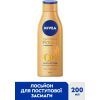 Лосьон для тела Nivea Q10 для упругости кожи с эффектом природного загара 200 мл (4005900709004/4005900712509) изображение 2