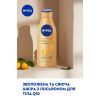 Лосьон для тела Nivea Q10 для упругости кожи с эффектом природного загара 200 мл (4005900709004/4005900712509) изображение 6