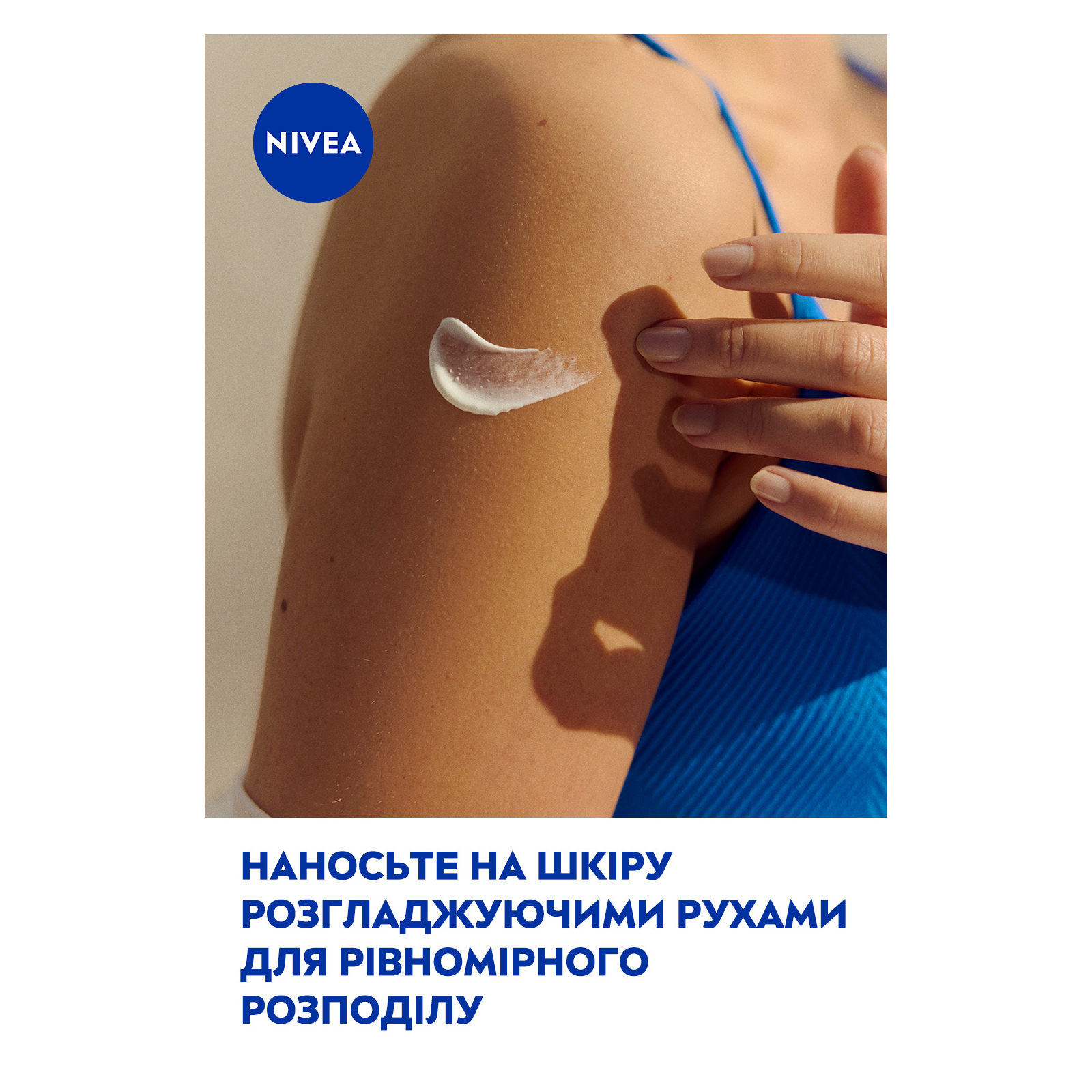 Лосьон для тела Nivea Q10 для упругости кожи с эффектом природного загара 200 мл (4005900709004/4005900712509) изображение 7