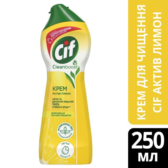 Крем для чистки кухни Cif Актив Лимон 500 мл (8717163044698) изображение 3