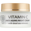 Крем для лица Dead Sea Collection ночной против морщин с витамином С 50 мл (830668009554) изображение 2