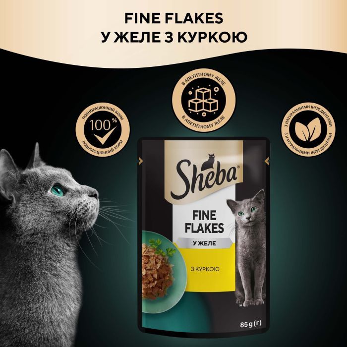 Вологий корм для кішок Sheba cij POU з куркою в желе 85 г (4770608257224) зображення 6