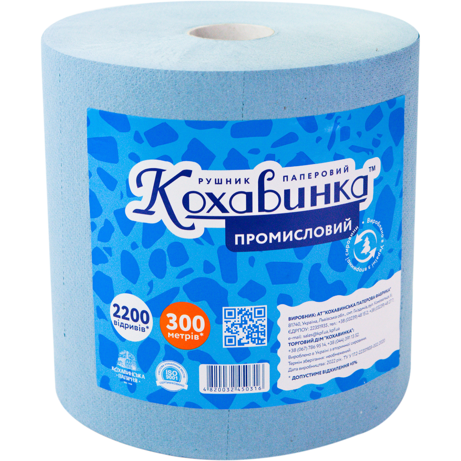 Бумажные полотенца Кохавинка Промышленные Синие 300 м 1 слой 1 рулон (4820032450316)