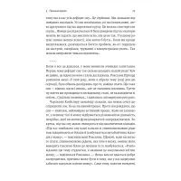 Книга Мистецтво зосереджуватися. Як у нас вкрали увагу - Йоханн Харі Лабораторія (9786178053017) зображення 11